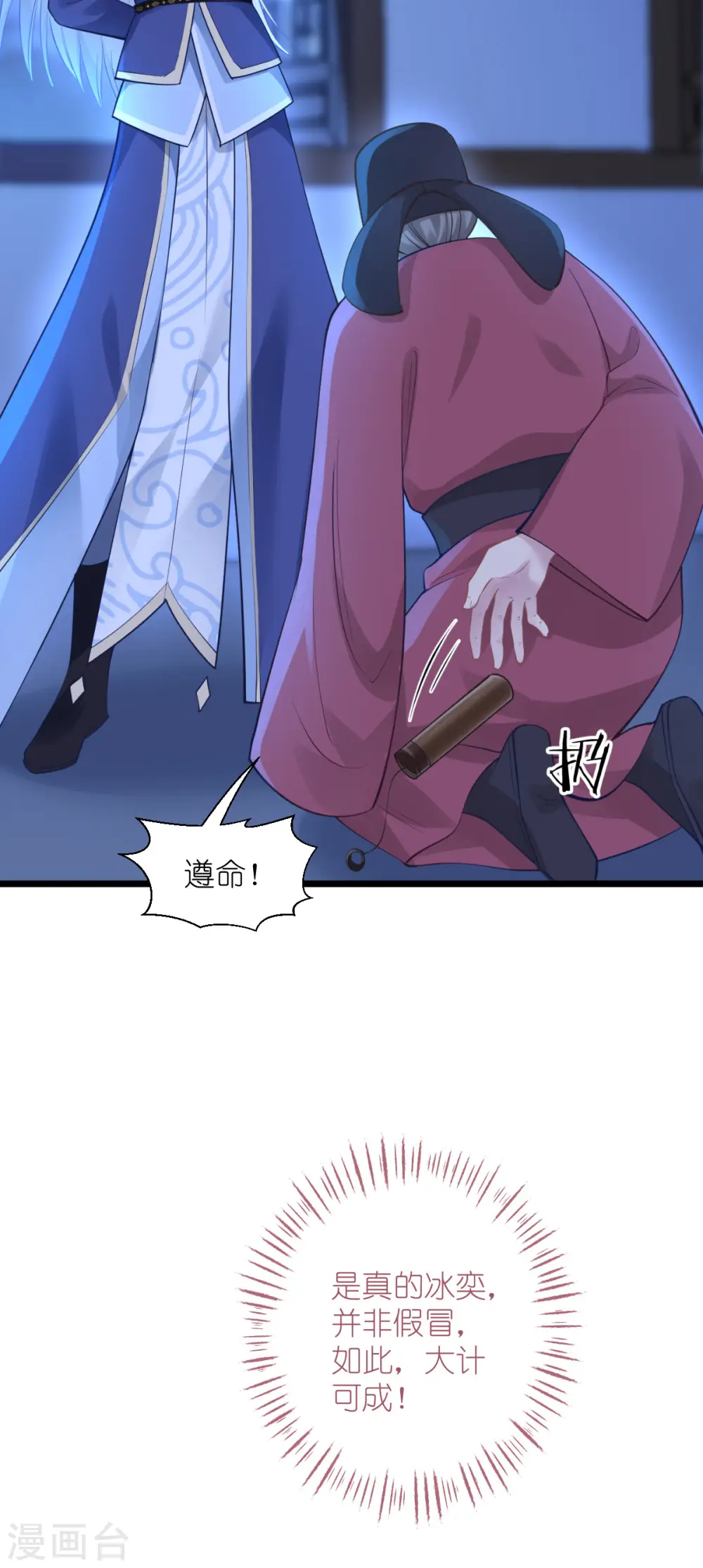 第64话 我又支棱起来了！9