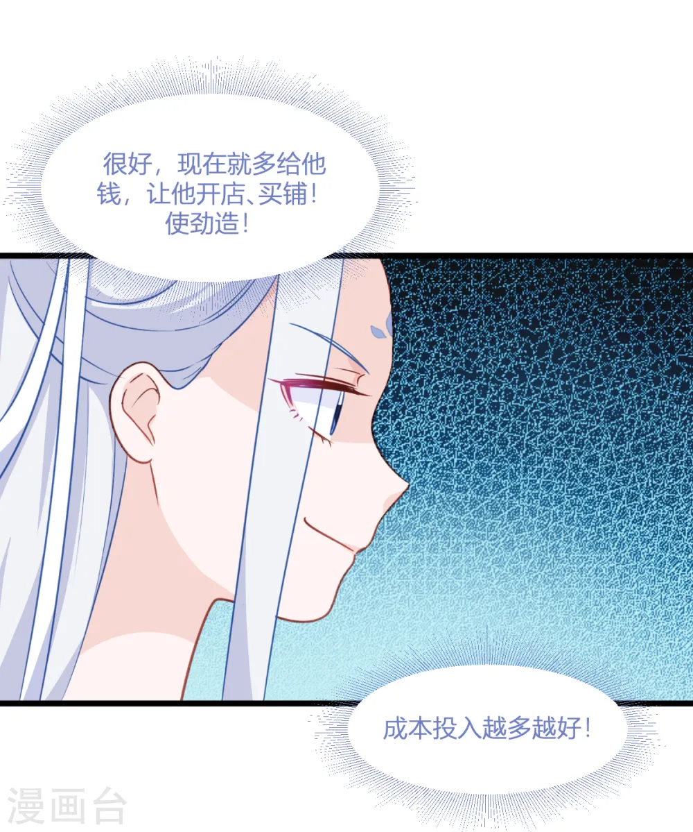 第18话 赵小二，你可以的38