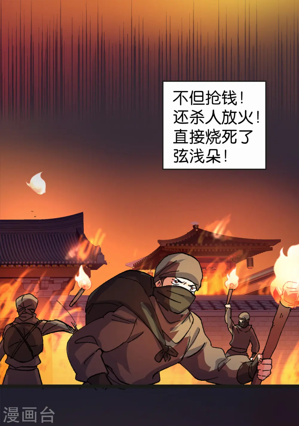 第1话 钱！花不完了怎么办？32