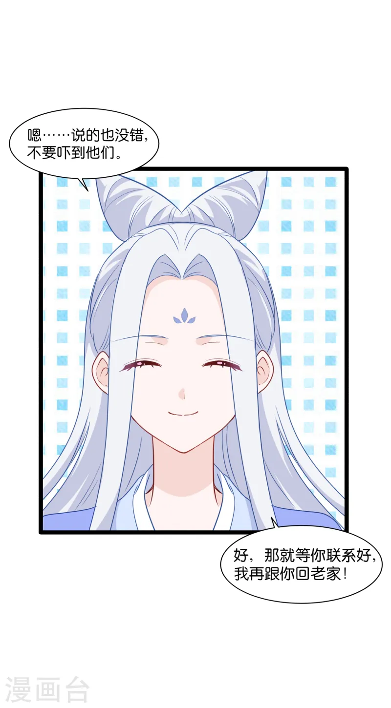 第16话 大小姐，会不会太快了！29