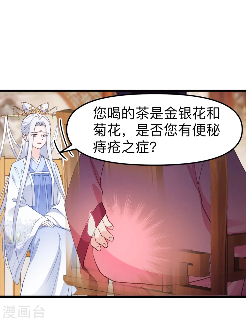 第2话 忽悠老父亲44