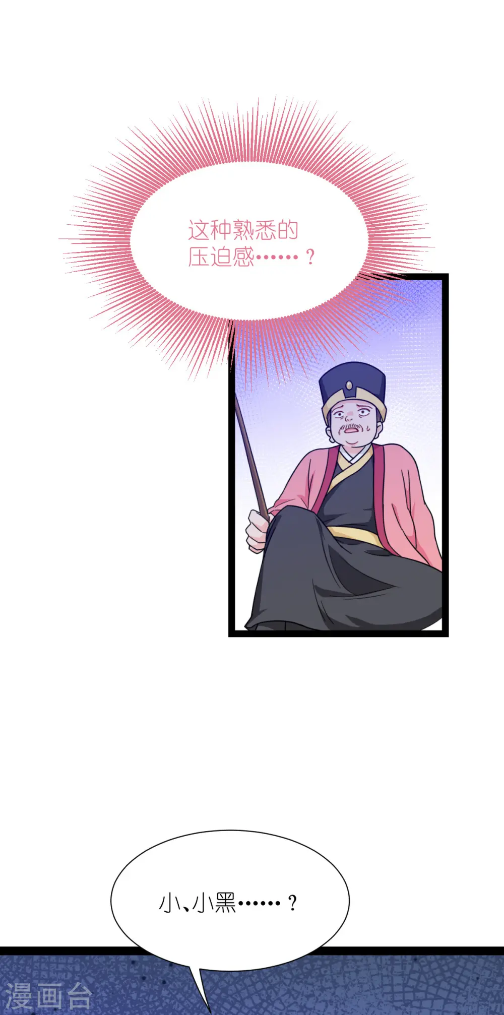 第55话 这，就是鱼王！47