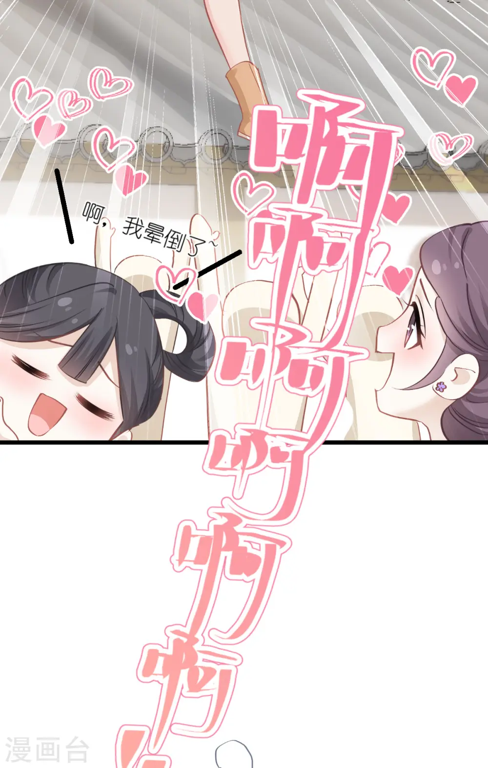 第67话 立即完婚！18