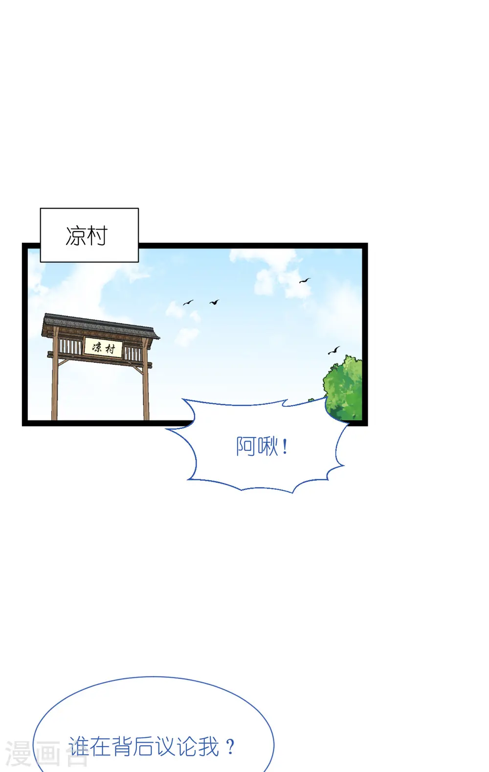 第58话 你好，结芬！10