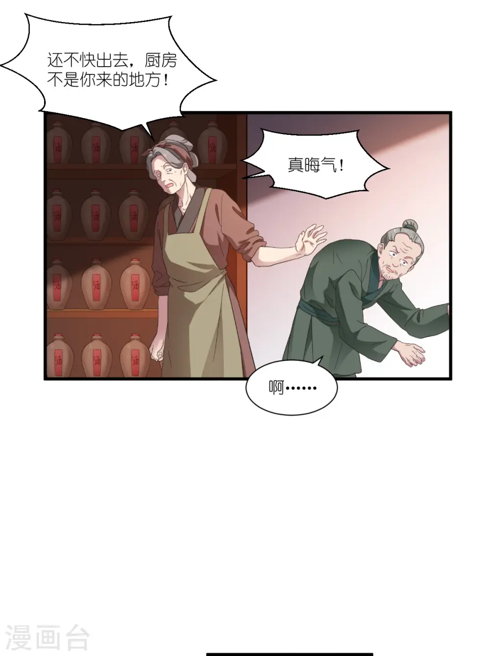 第42话 旅途的开始23