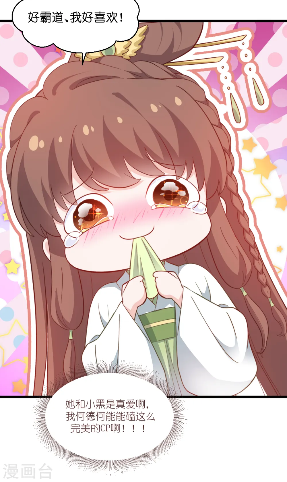 第37话 大小姐的人设12