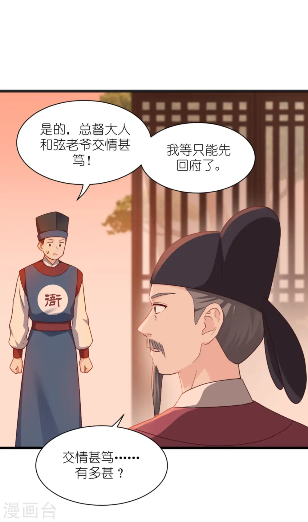 第39话 弦家的背景35