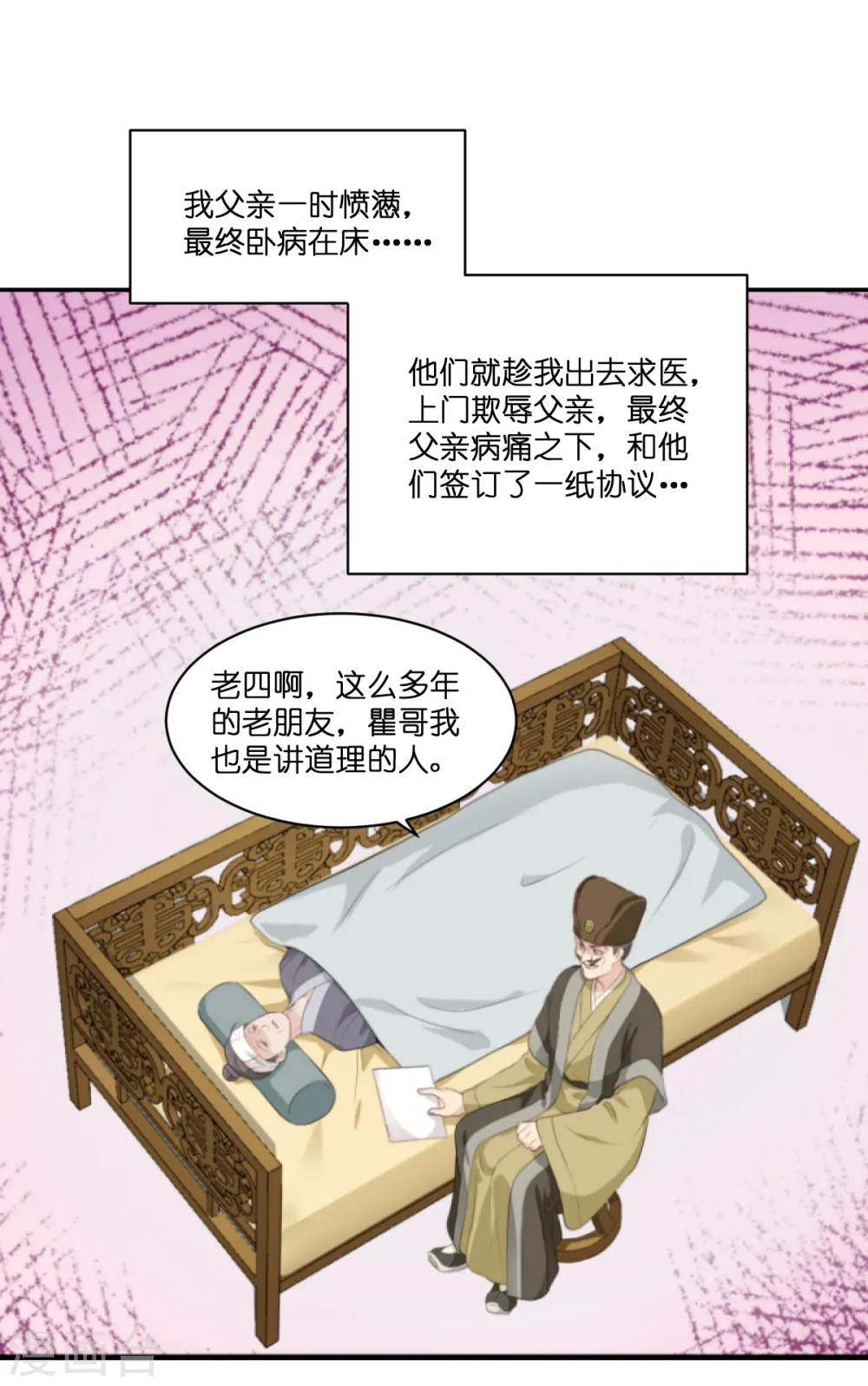 第11话 本小姐最好打抱不平！30