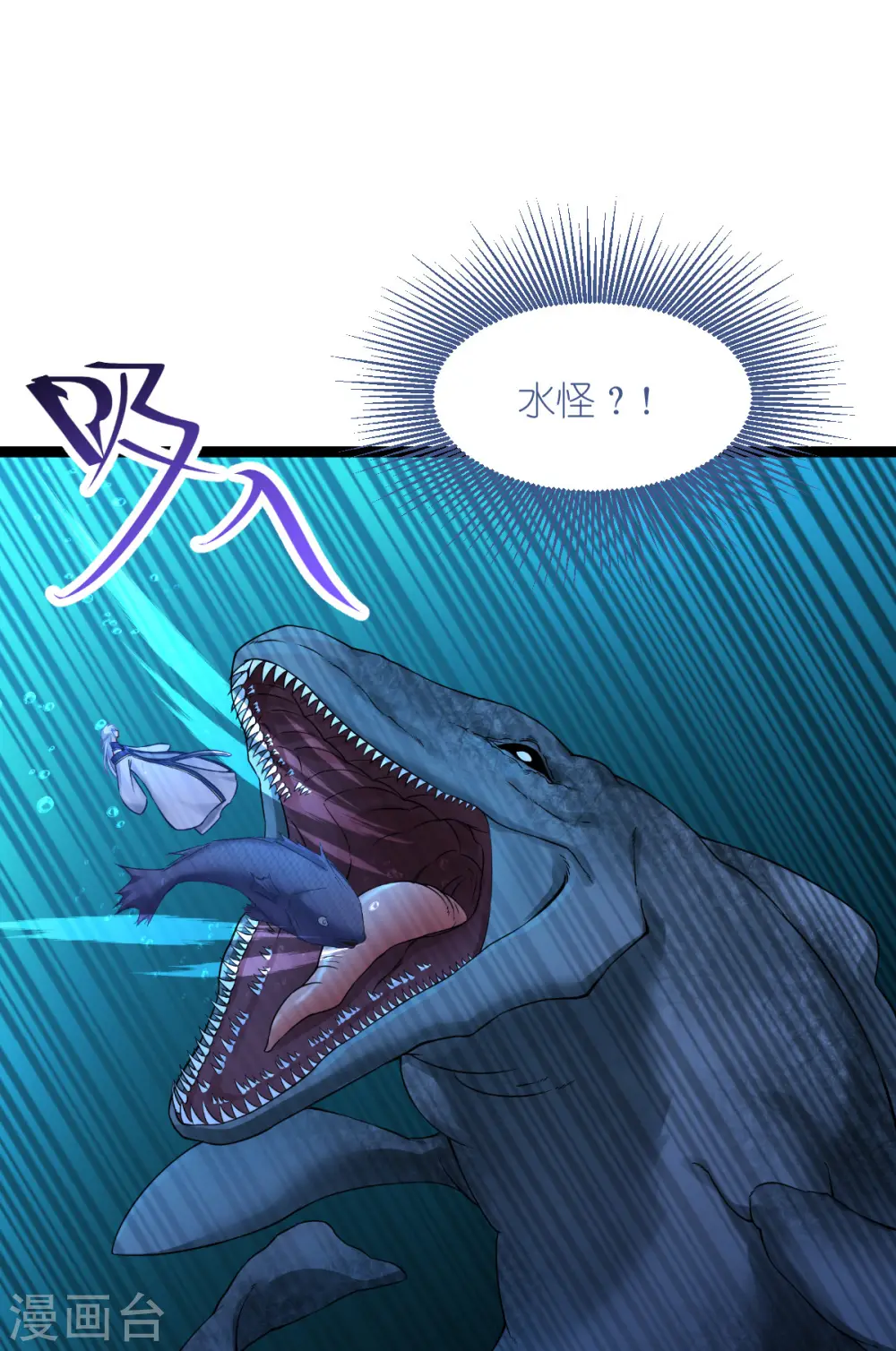 第55话 这，就是鱼王！22