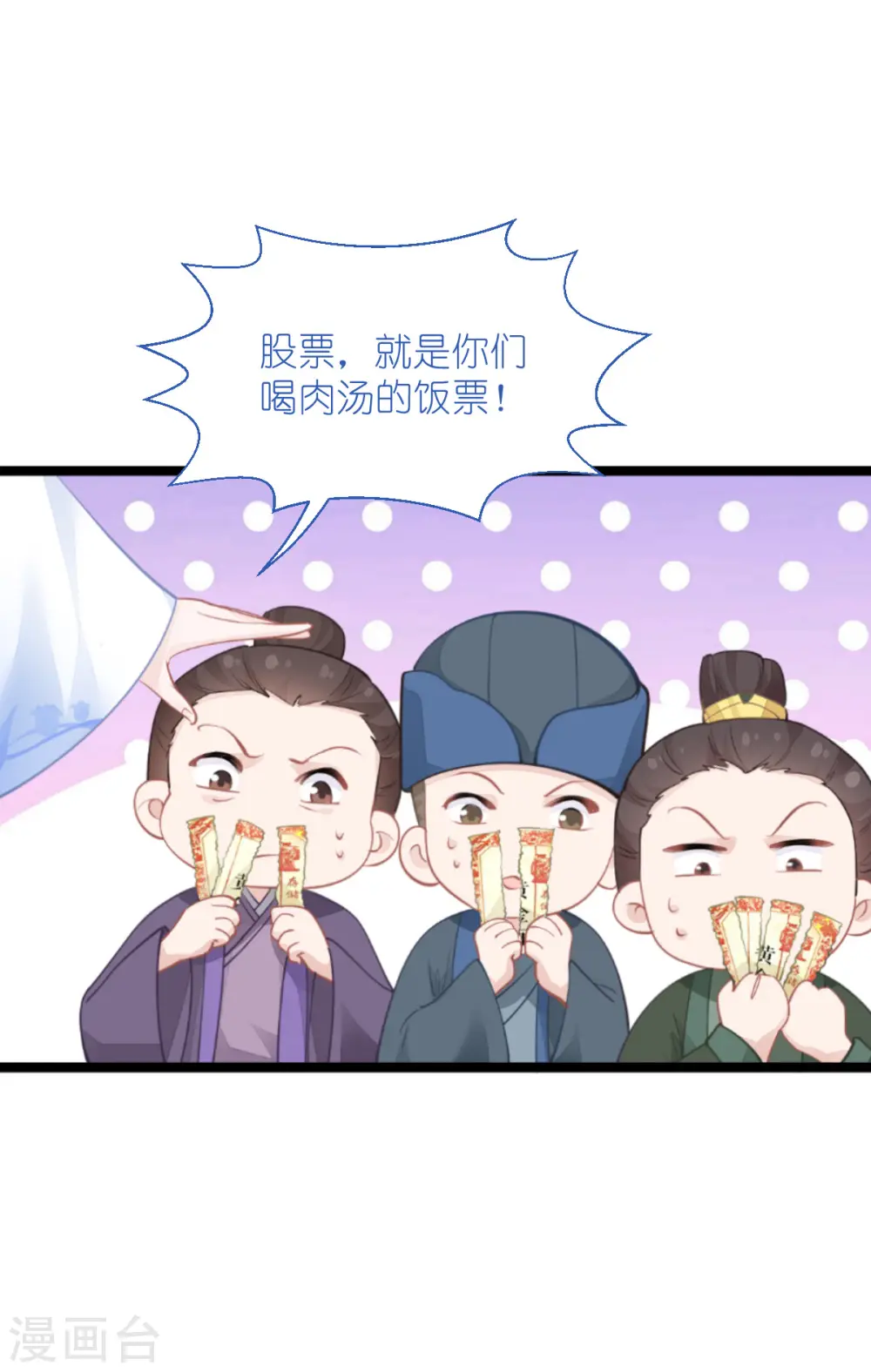 第64话 我又支棱起来了！30