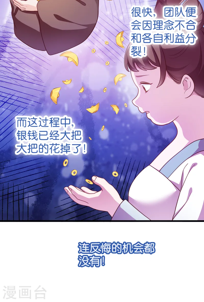 第34话 最佳CEO48