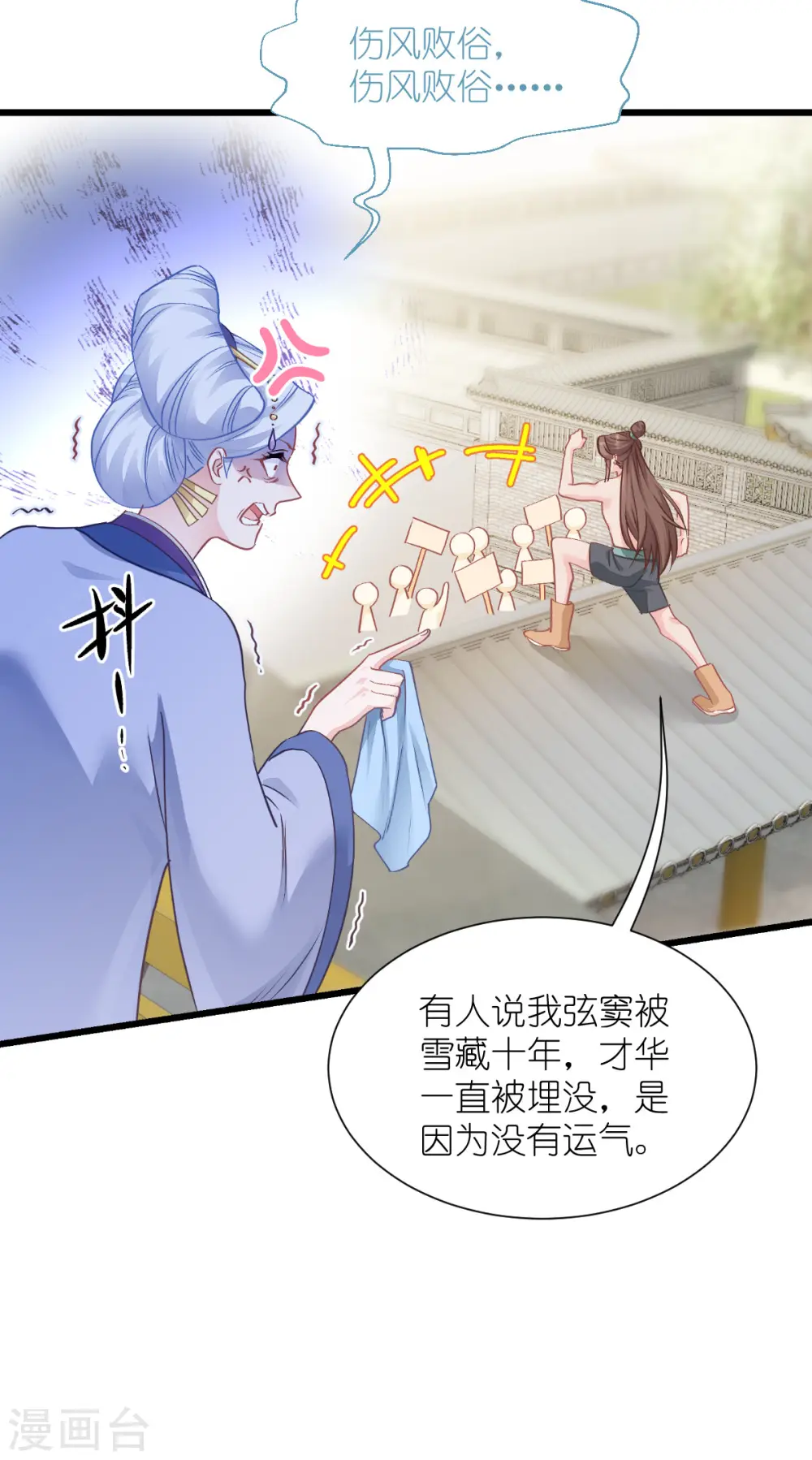 第67话 立即完婚！16