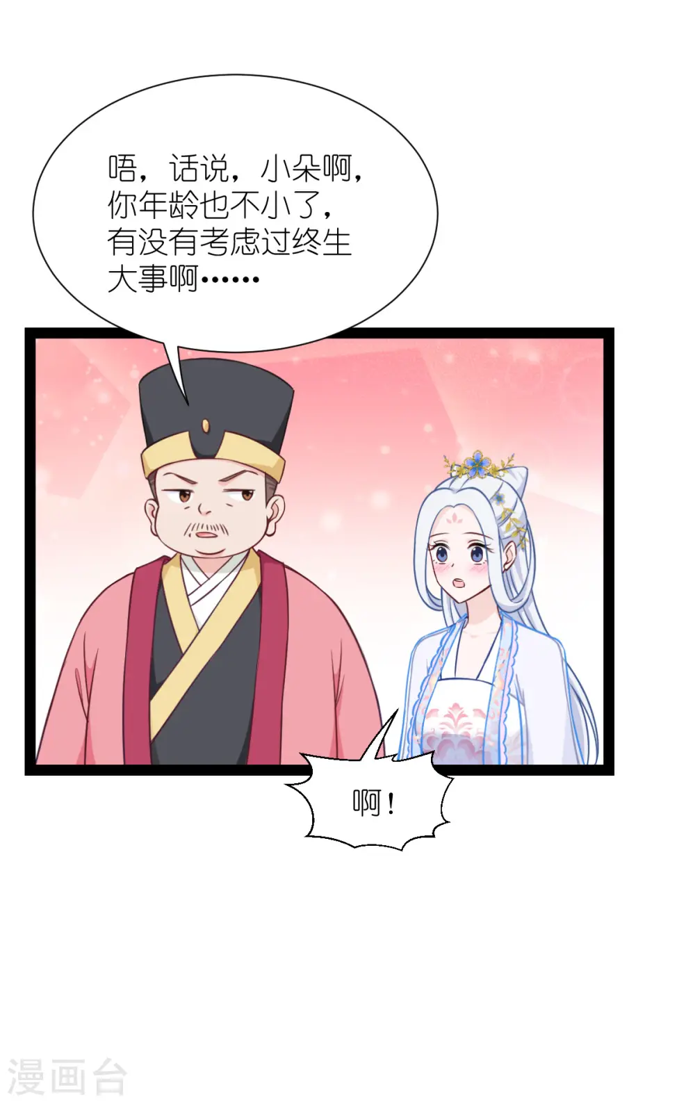 第50话 魔窟48