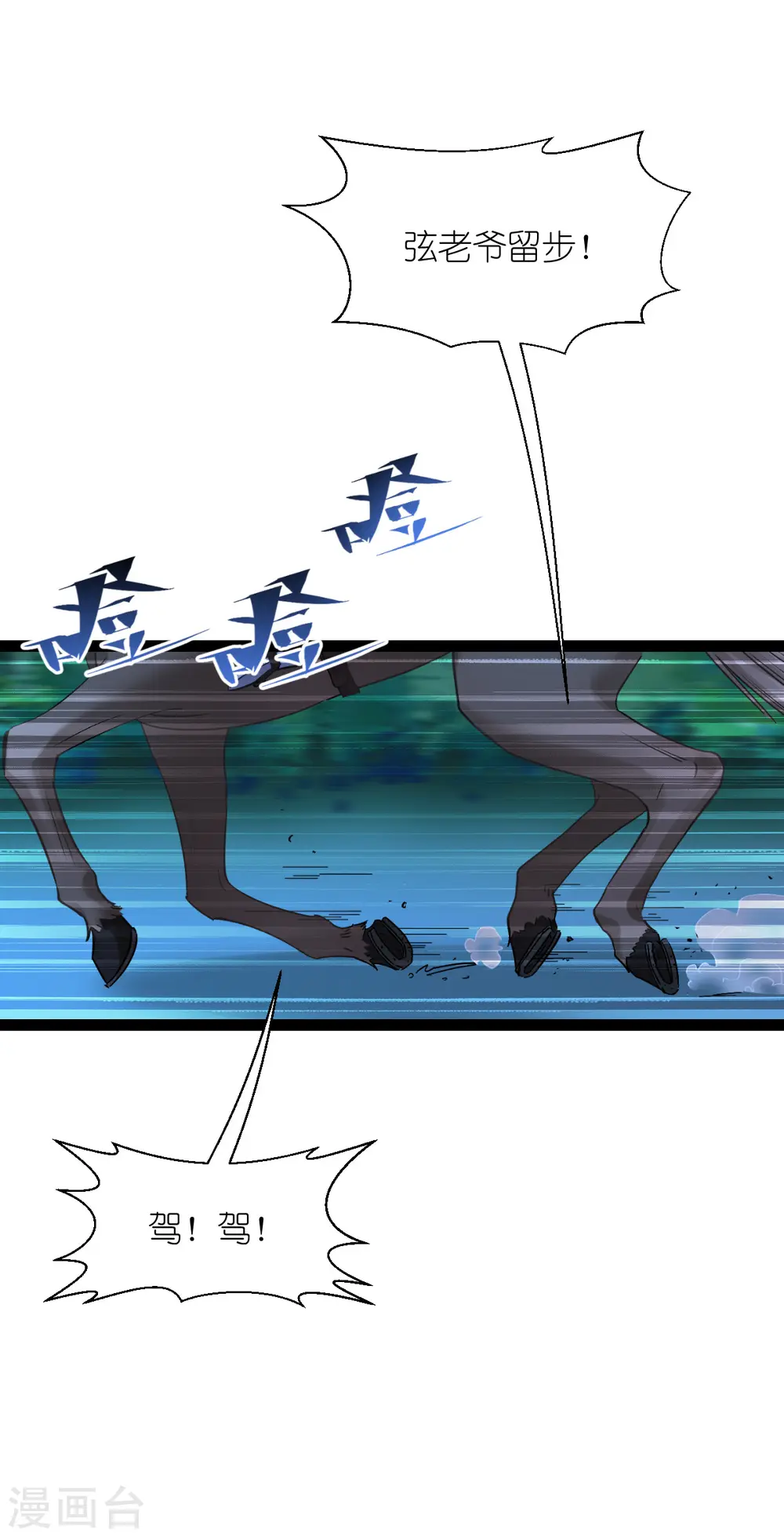 第59话 你愿意嫁给我吗4