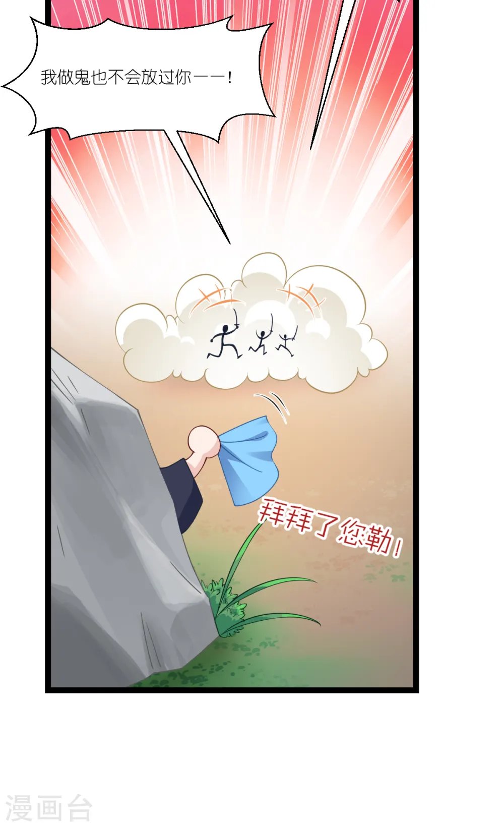 第46话 别怕，有我在10