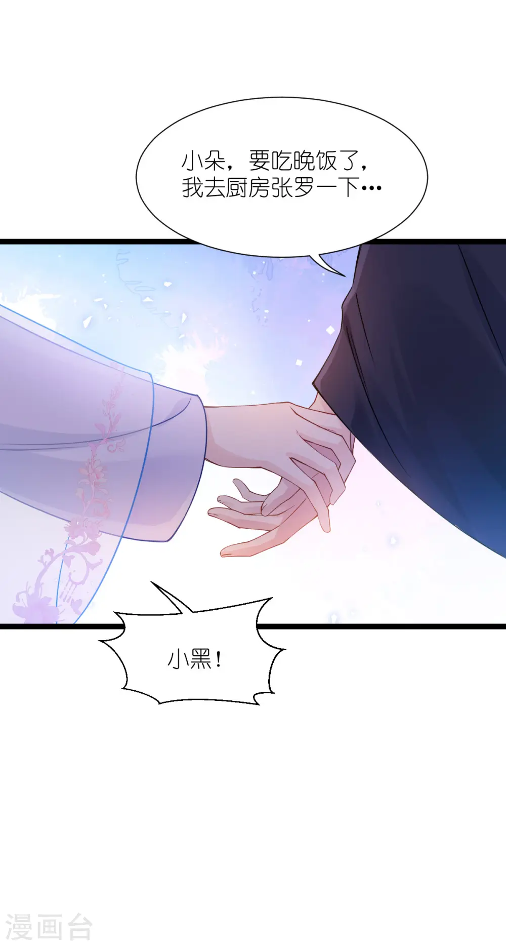第57话 杀手修炼手册27