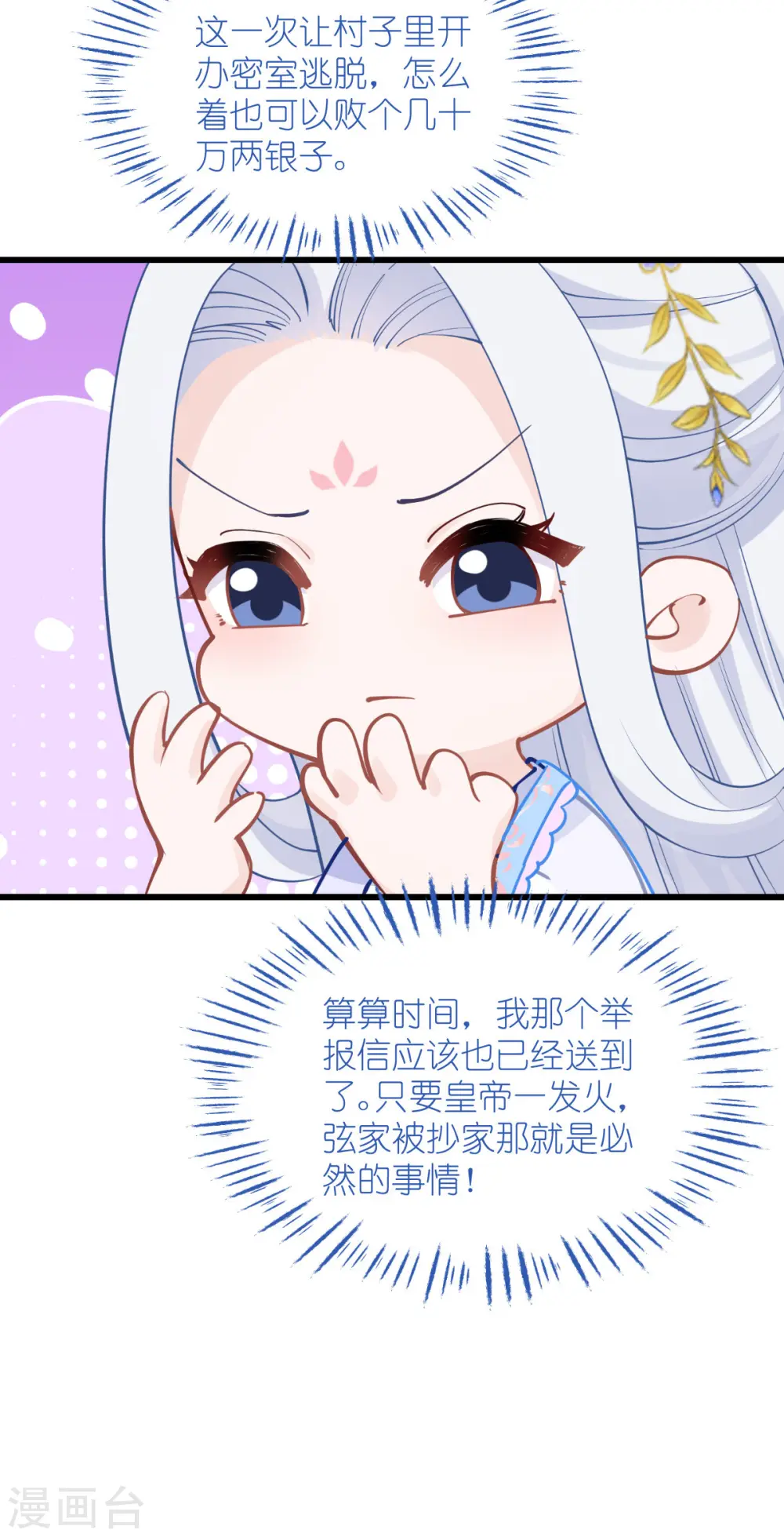 第61话 这是什么团队文化？？48