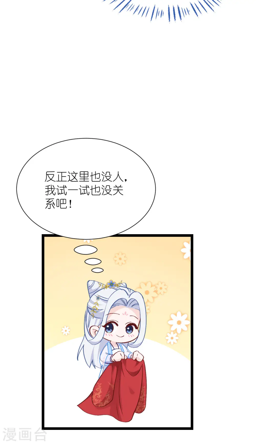 第58话 你好，结芬！50