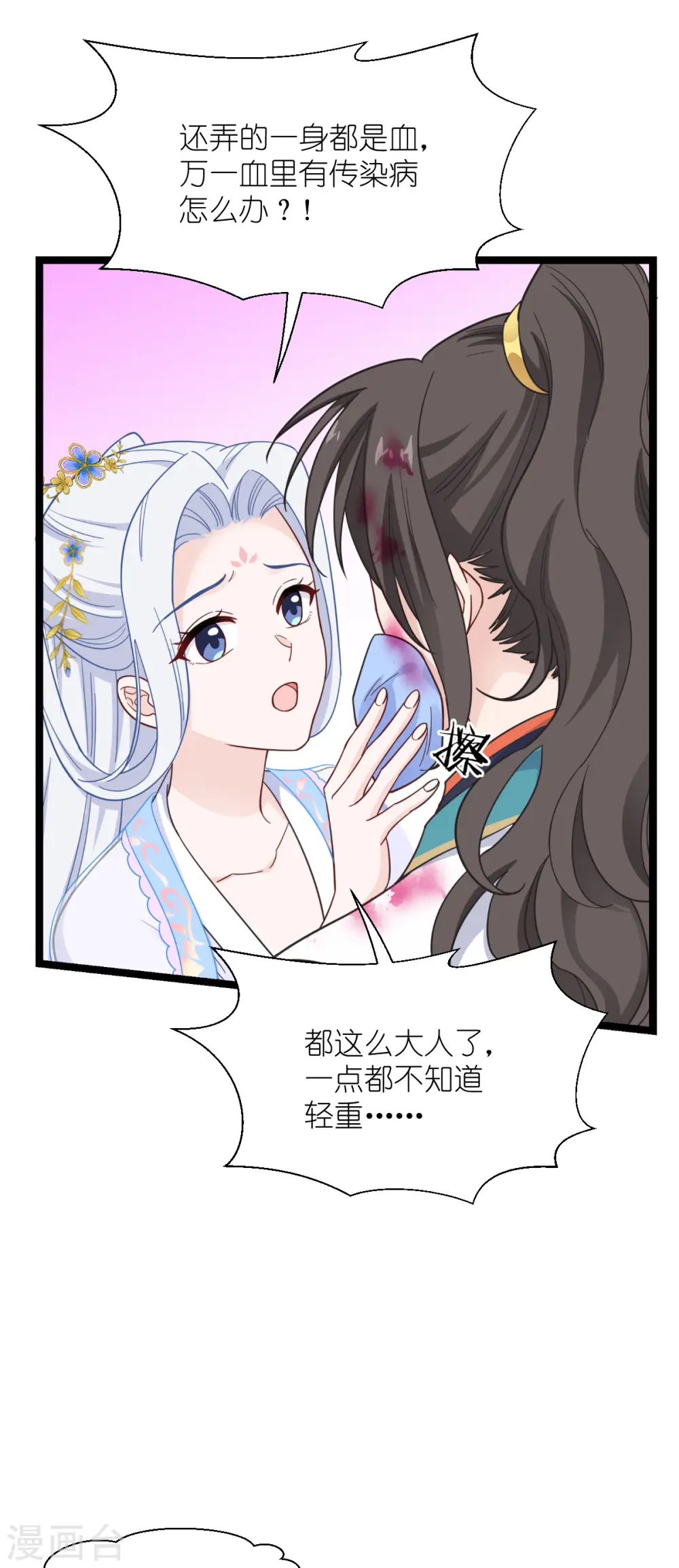 第55话 这，就是鱼王！51
