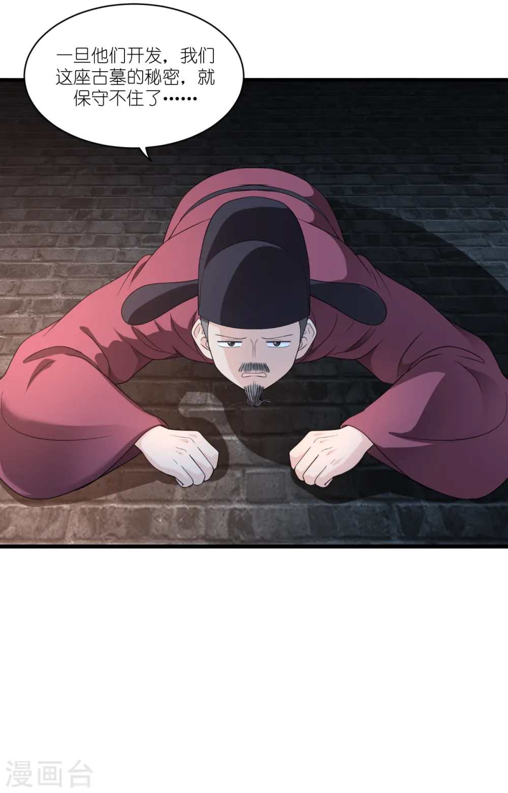 第35话 新官上任42