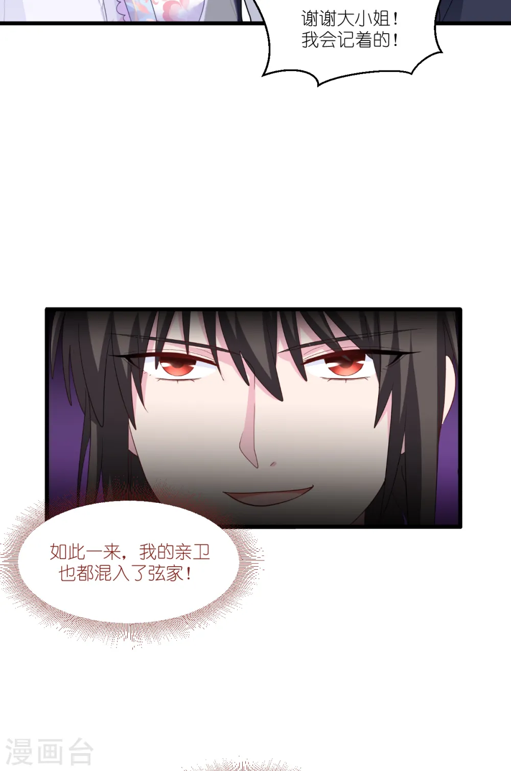 第35话 新官上任29