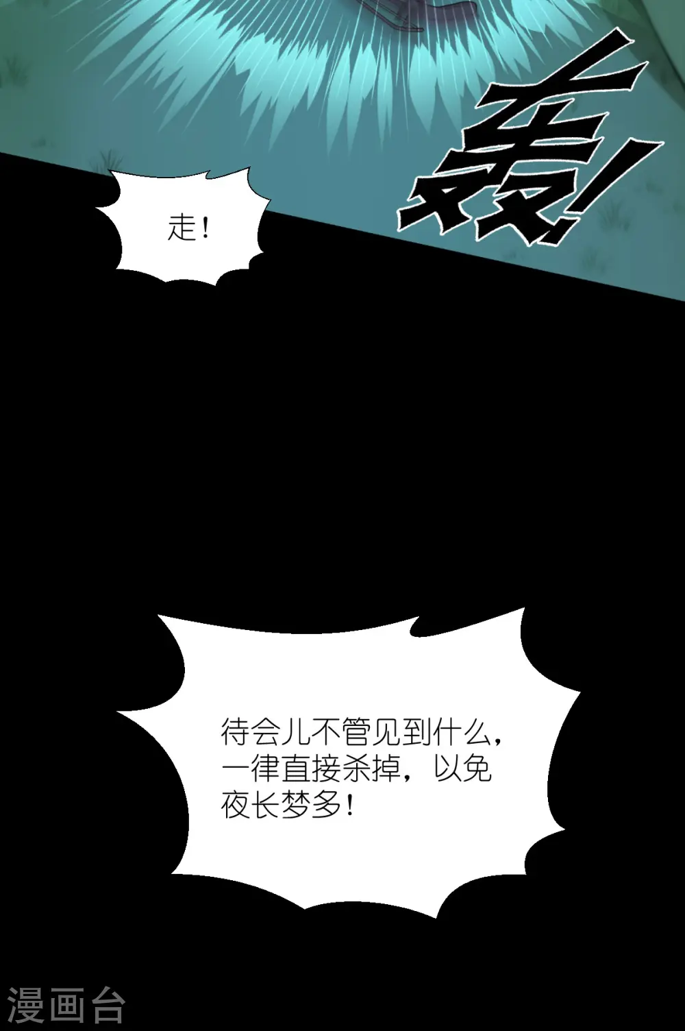 第52话 先用饭吧7