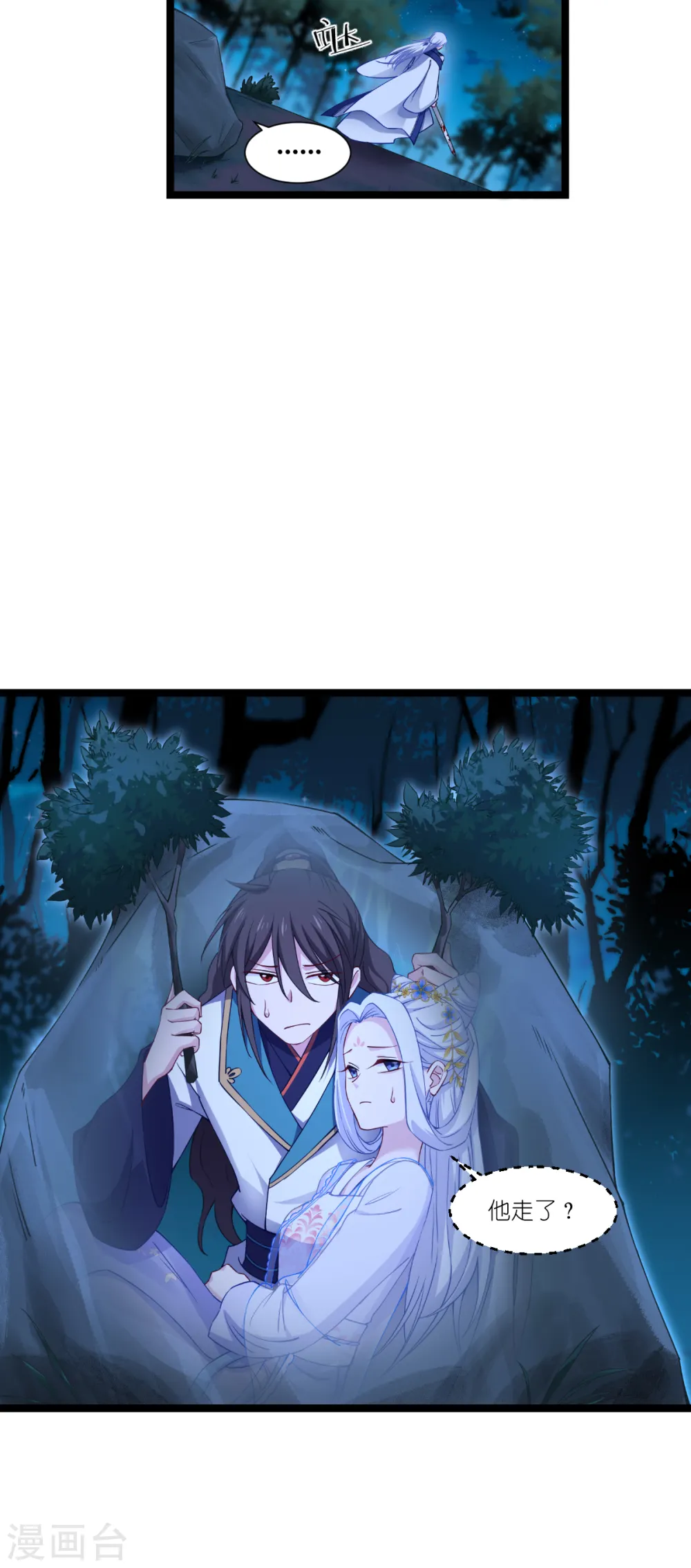 第45话 另一股势力5