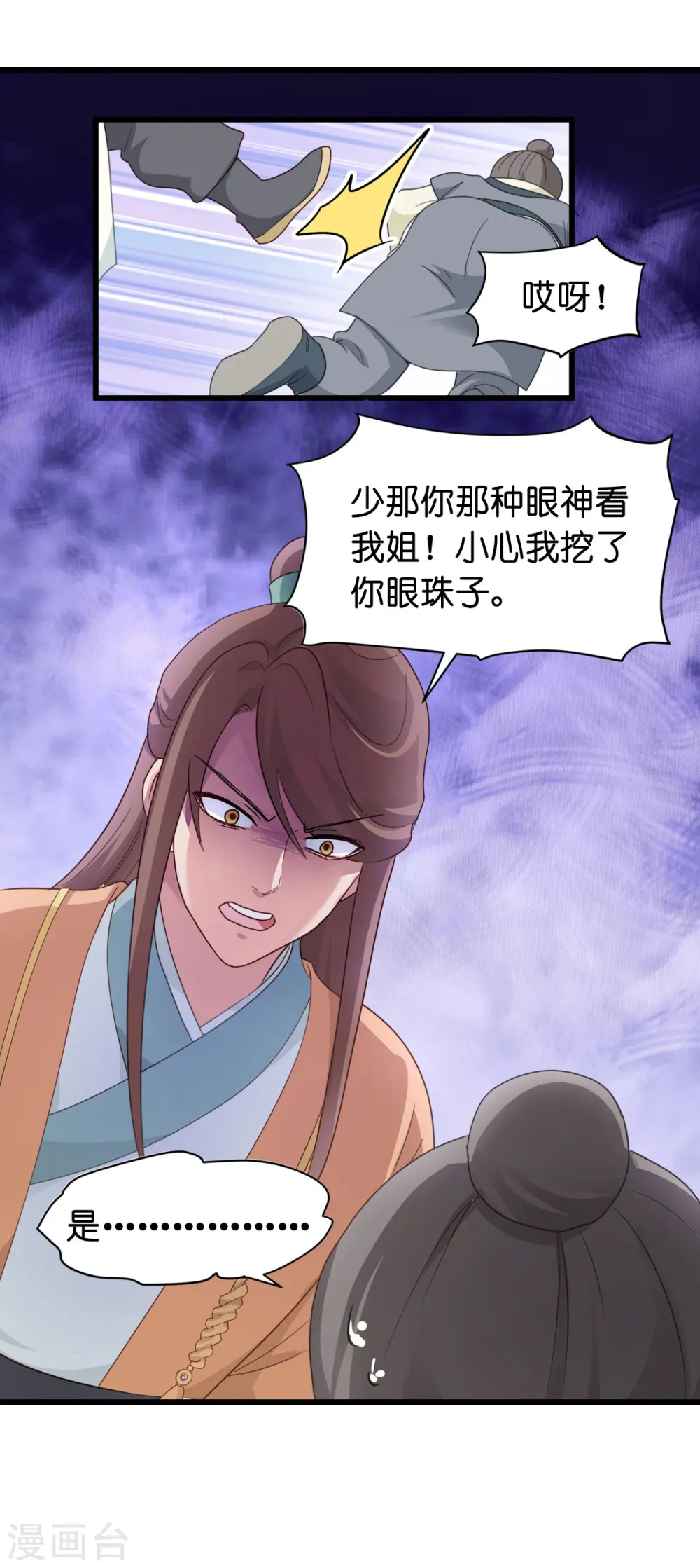 第3话 统统接管啦~36