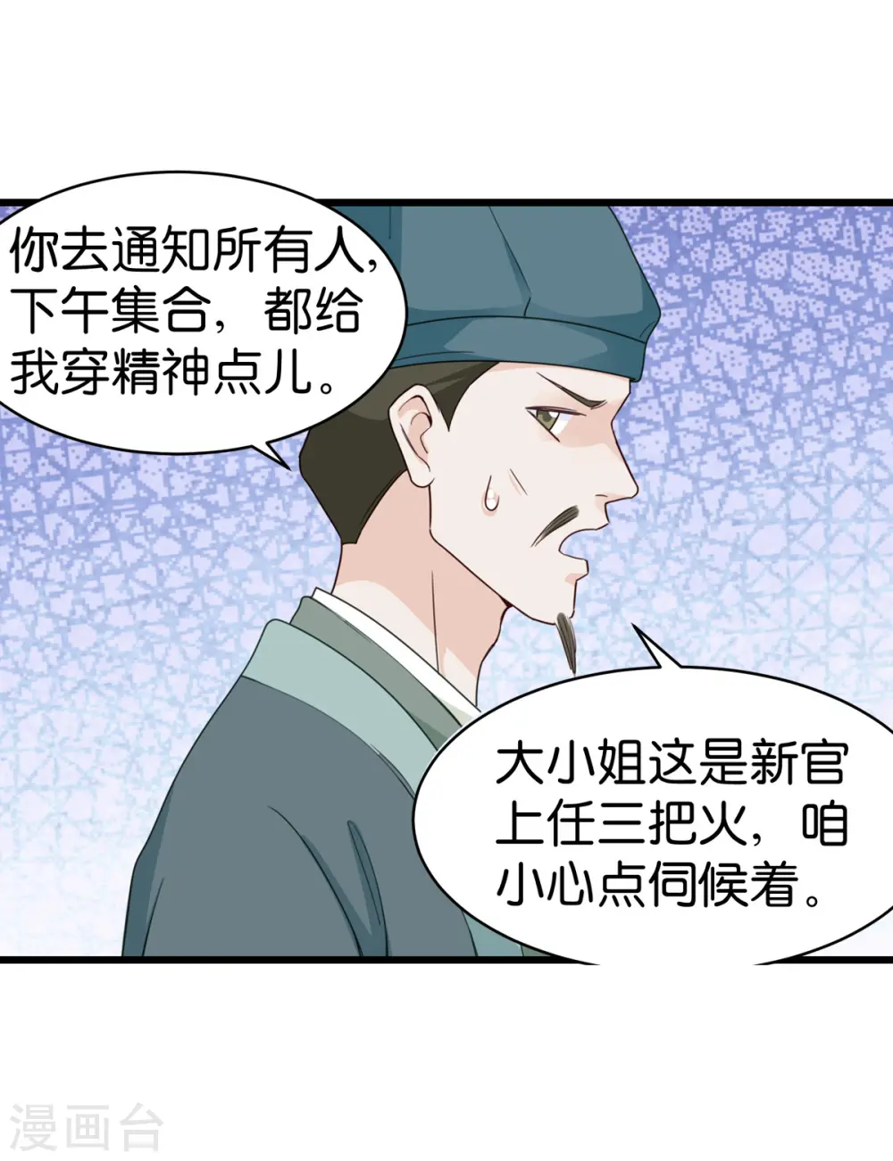 第3话 统统接管啦~17