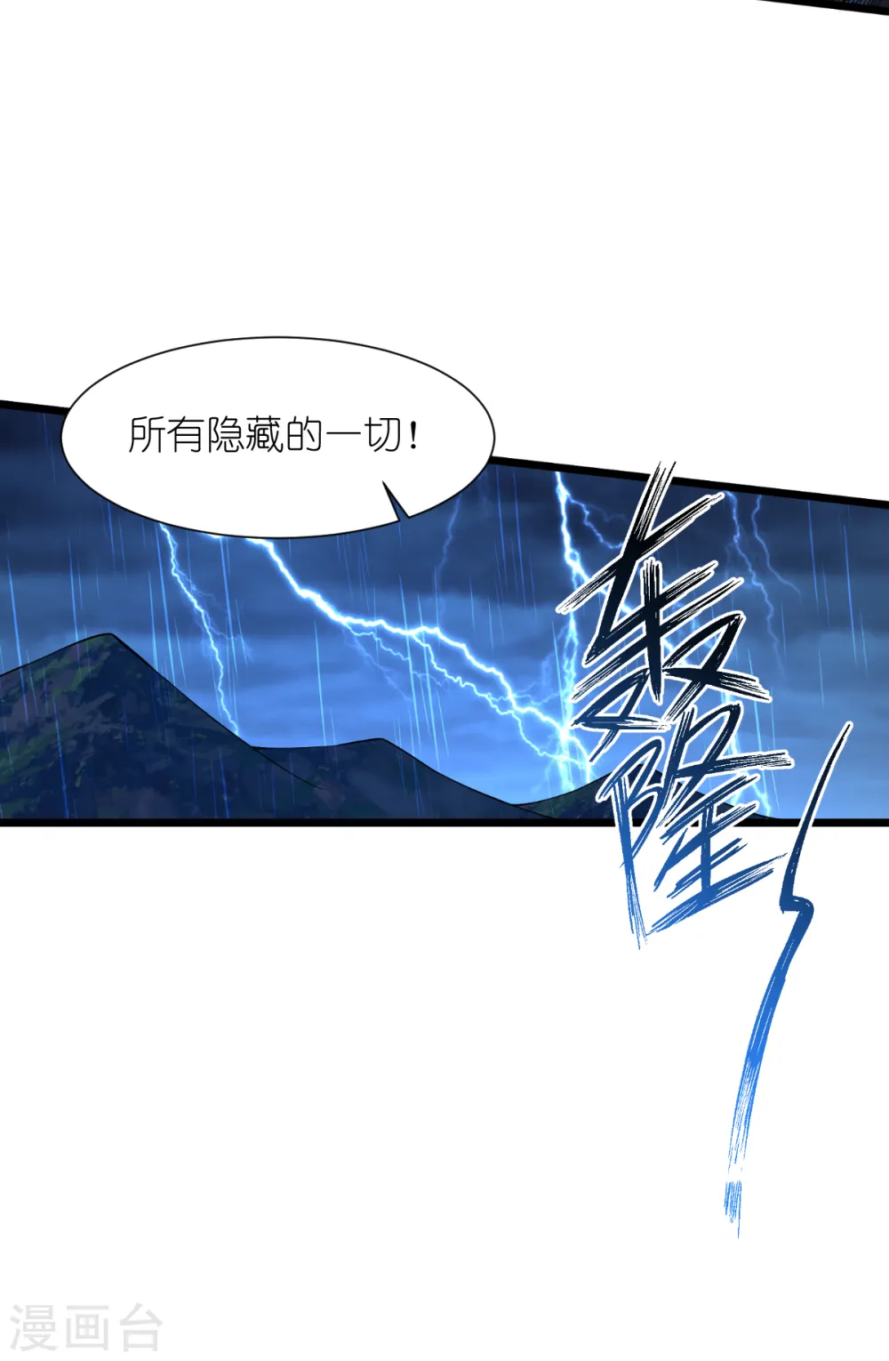 第49话 有家室的男人12
