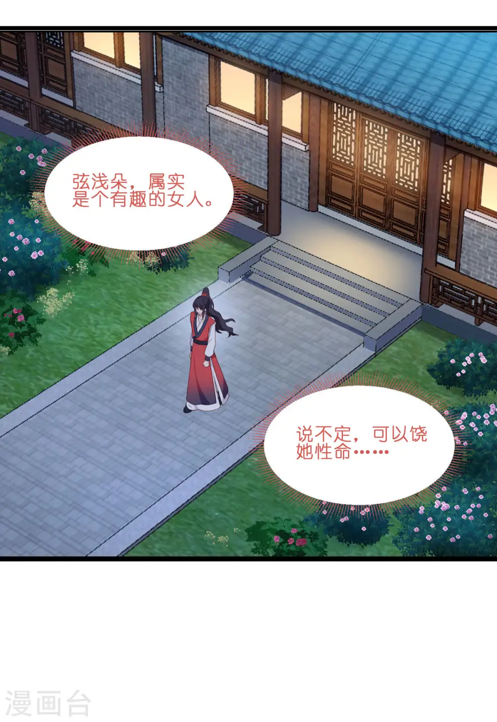 第13话 现在！你就砍啊!2