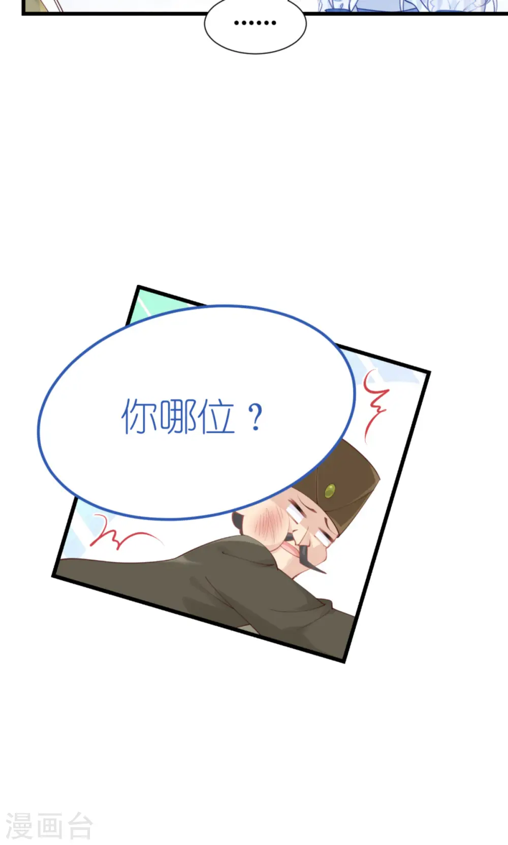 第62话 我认罪30