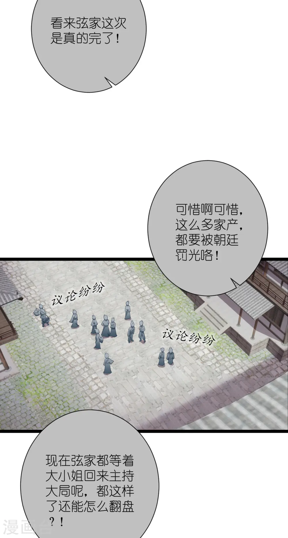 第62话 我认罪12