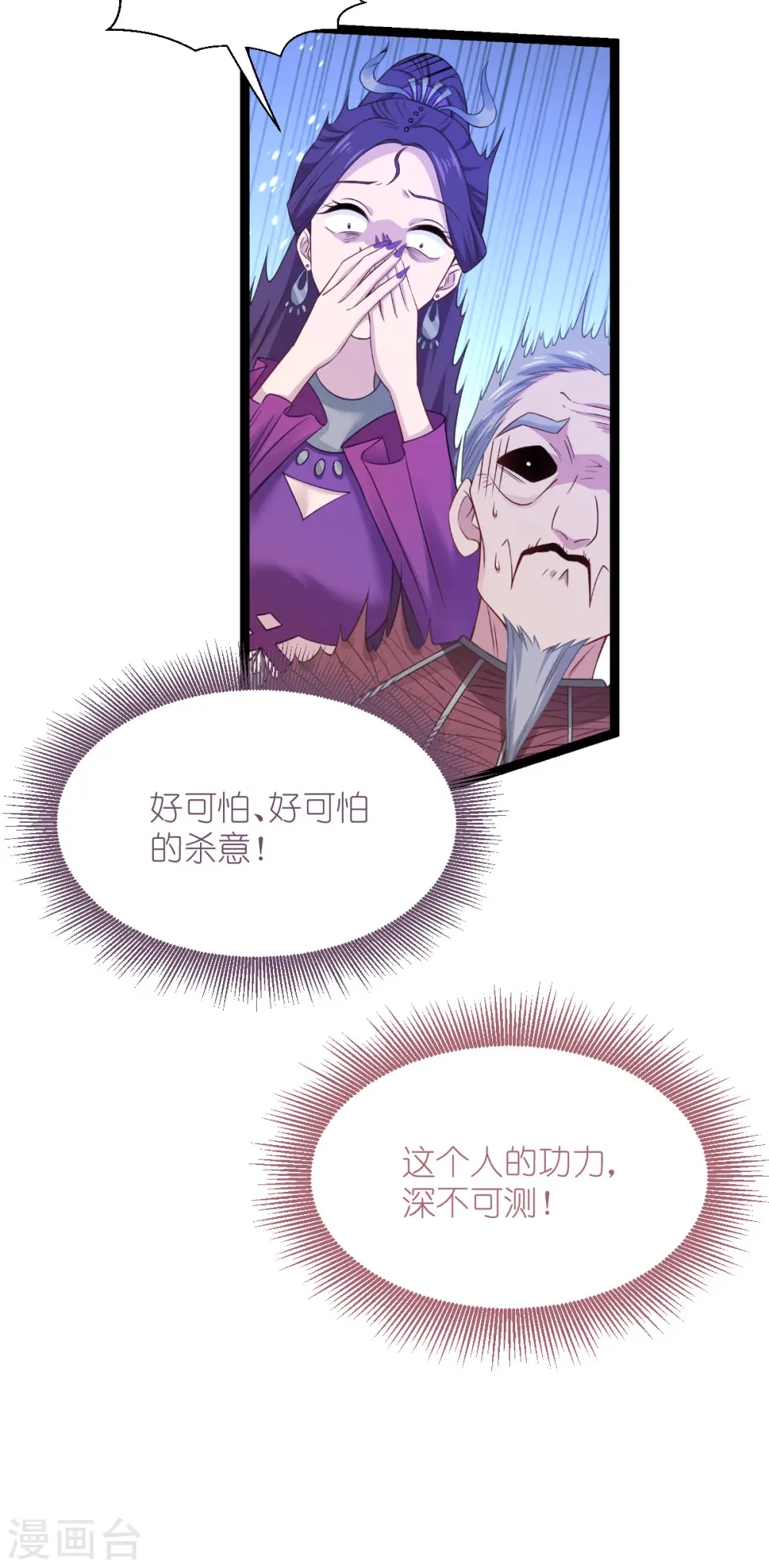 第53话 我想做个好人！22