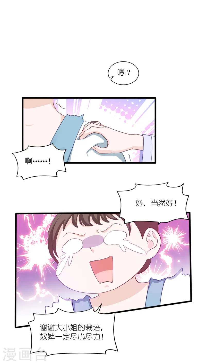 第34话 最佳CEO41