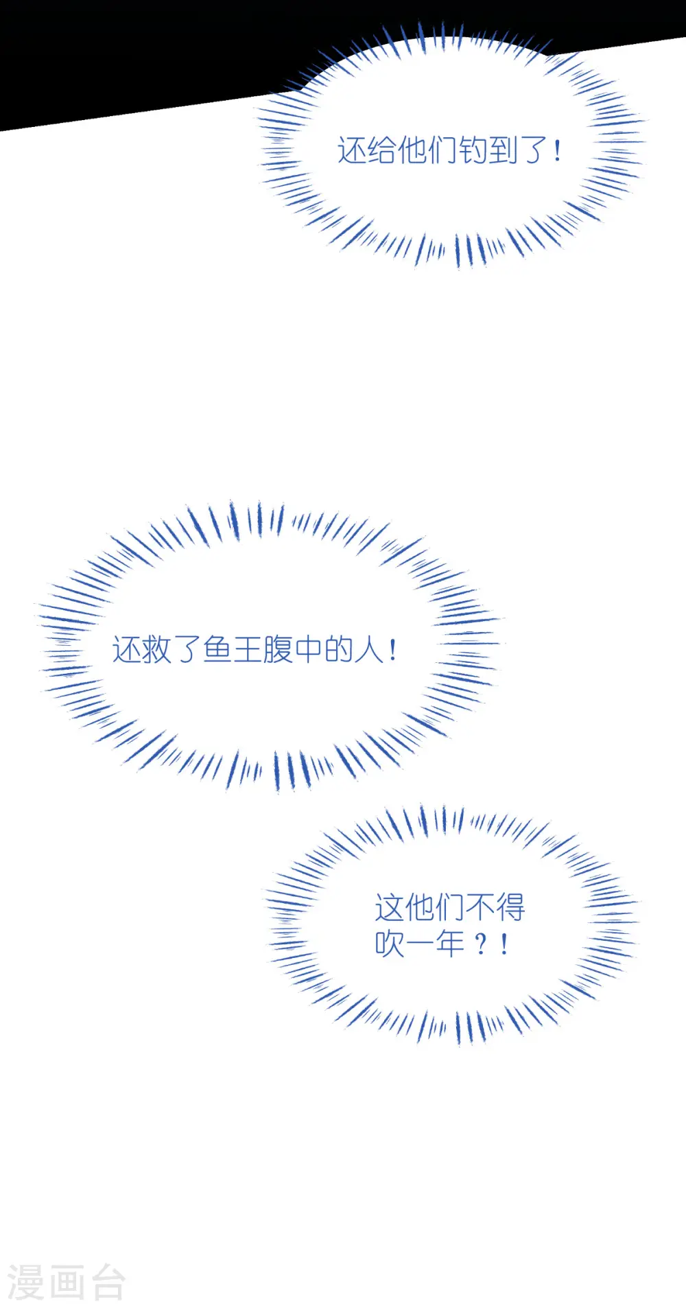 第56话 …………爹！！20