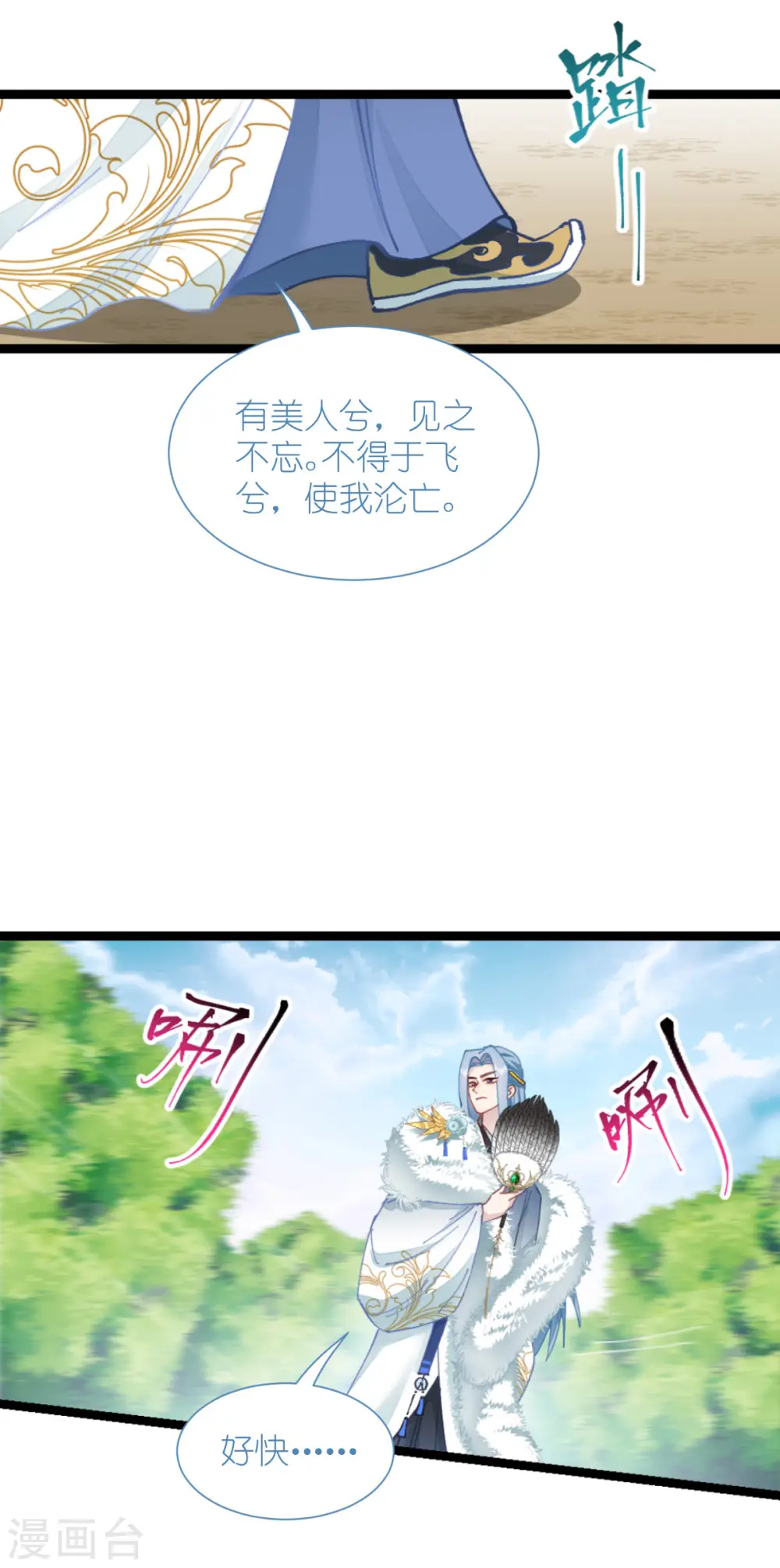 第70话 守护爱情小分队，出动！42