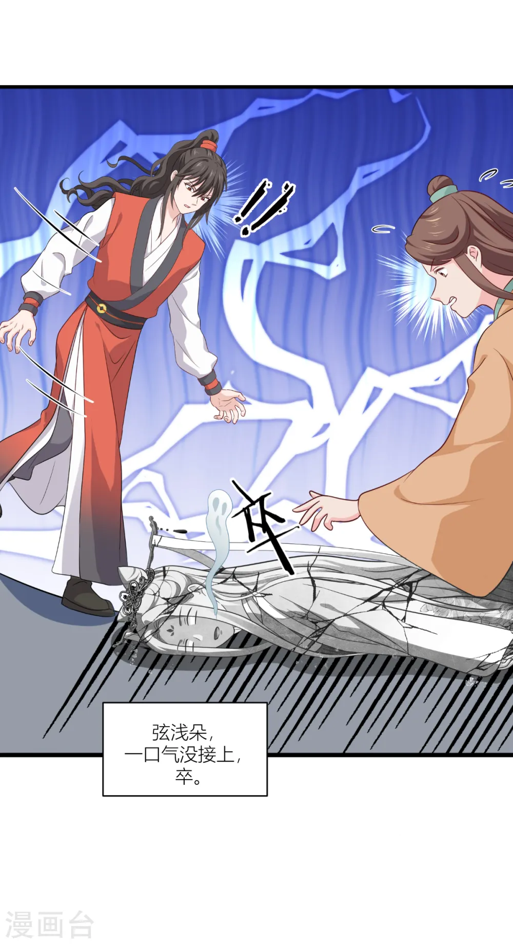 第17话 大小姐真乃商业奇才！45