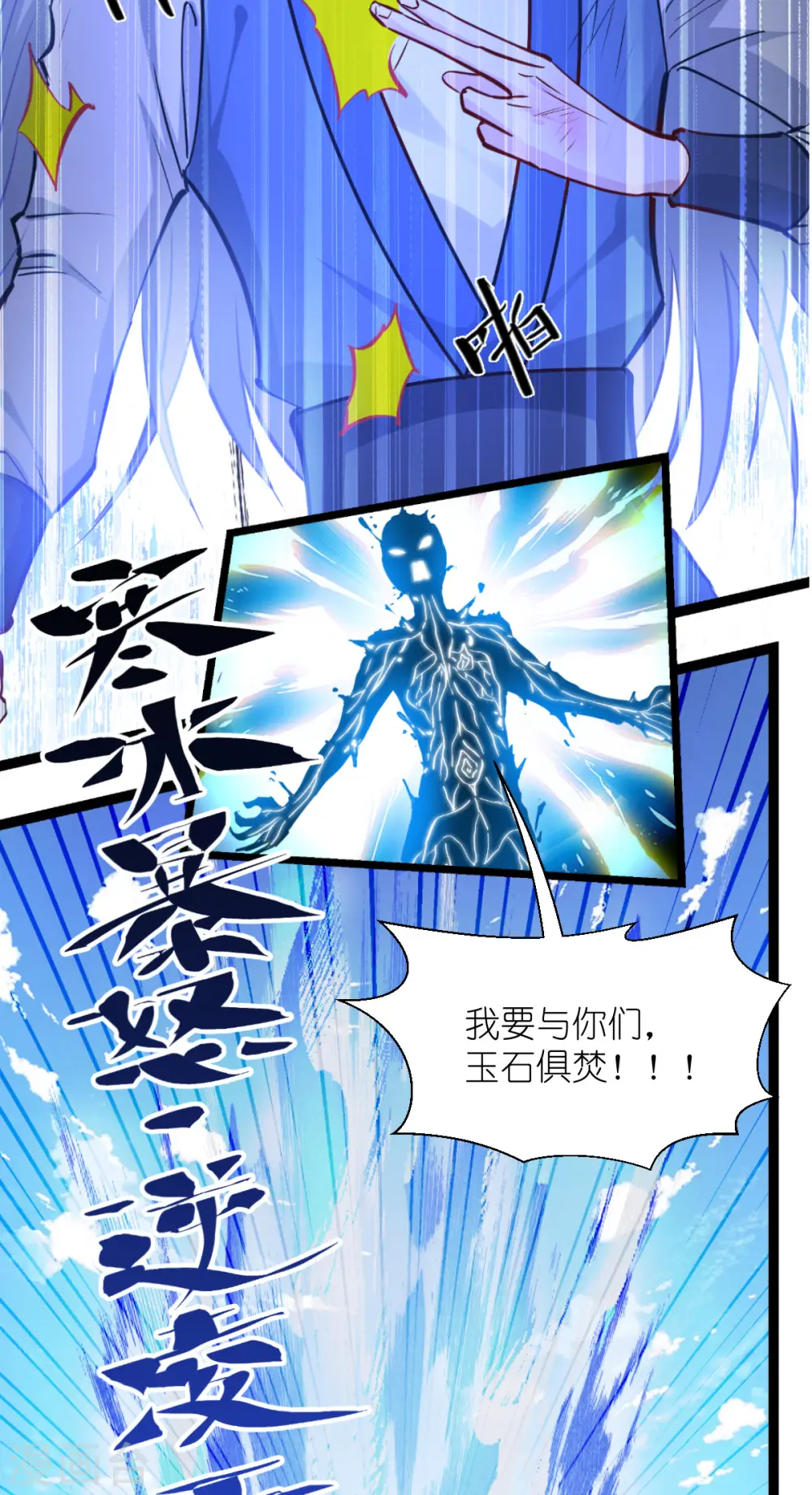 第59话 你愿意嫁给我吗70