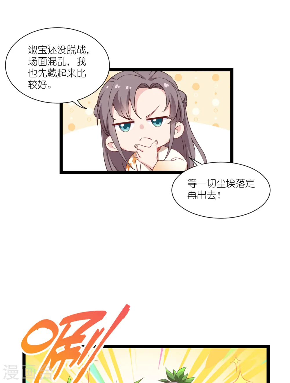 第45话 另一股势力11