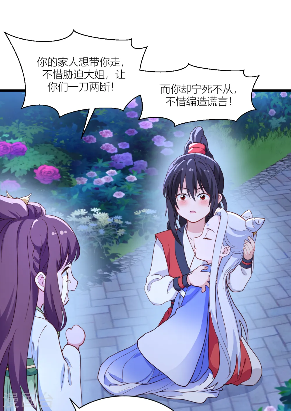第14话 这就是女主？34
