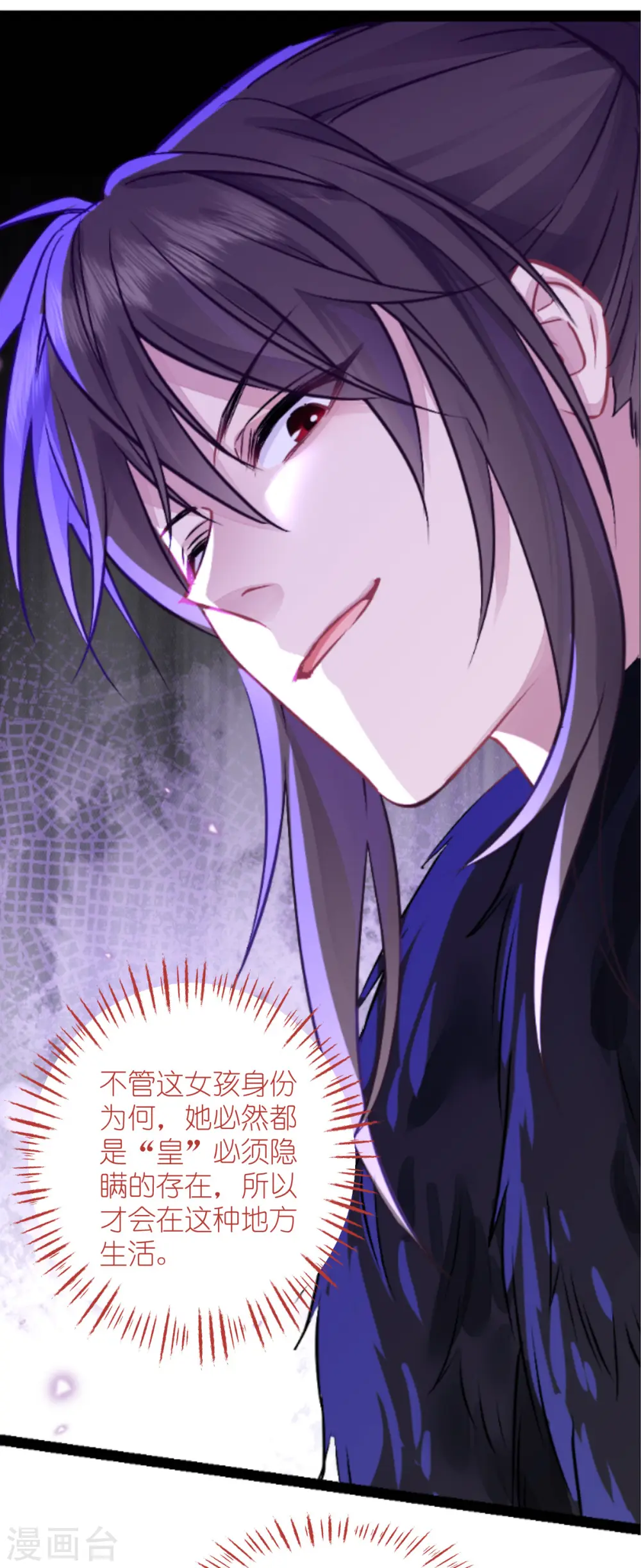 第65话 少女的闺房？！63