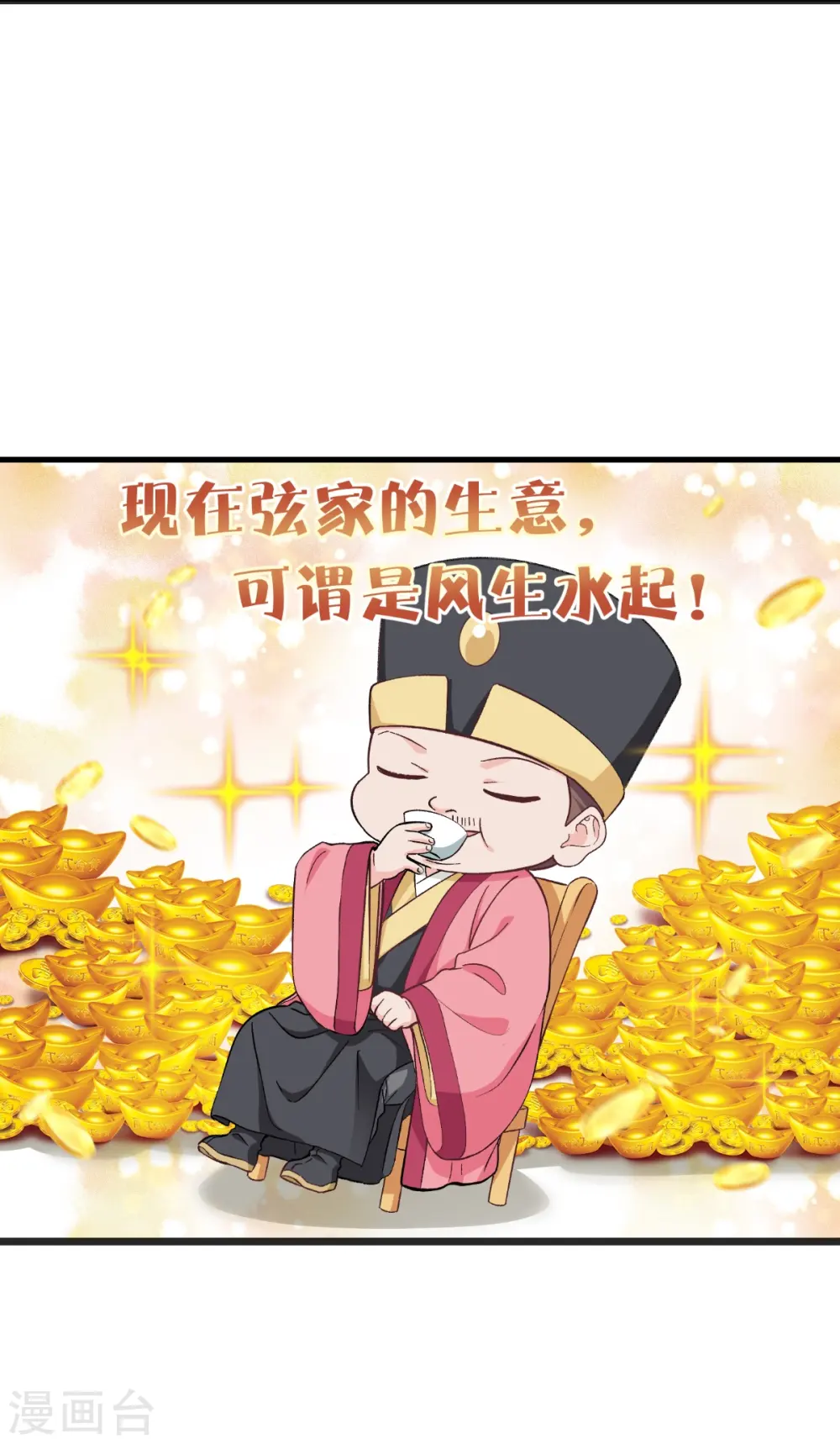 第26话 老父亲的心思谁能懂9