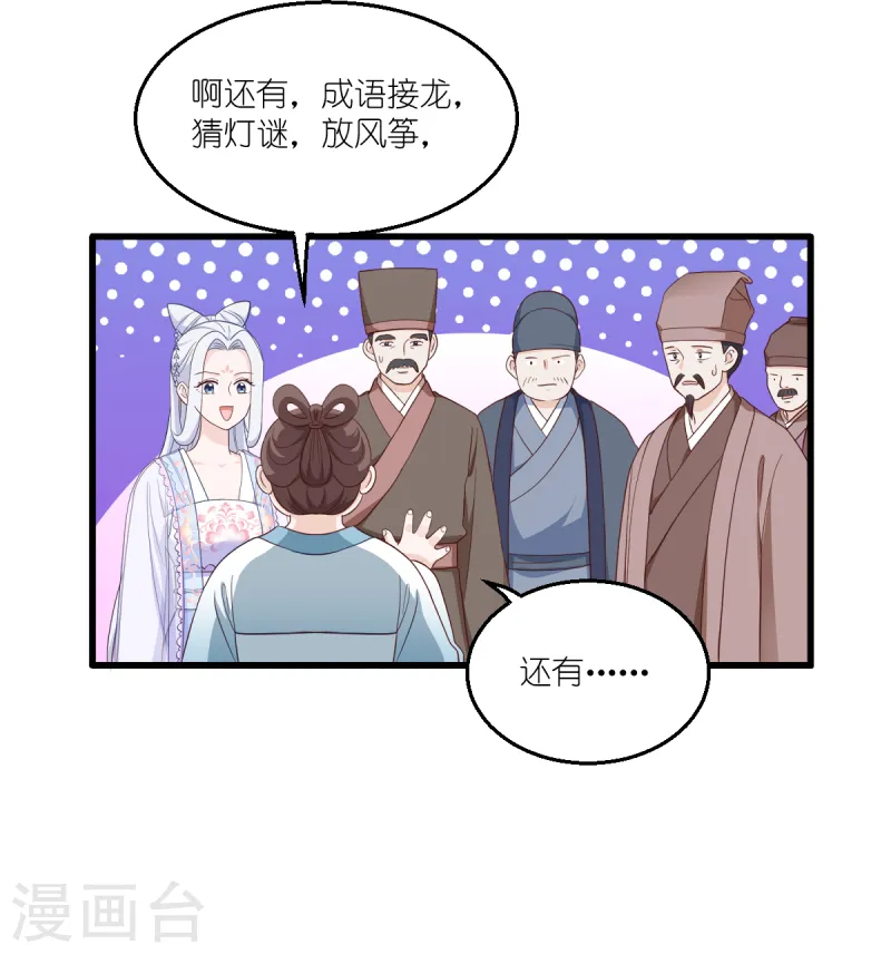 第34话 最佳CEO25
