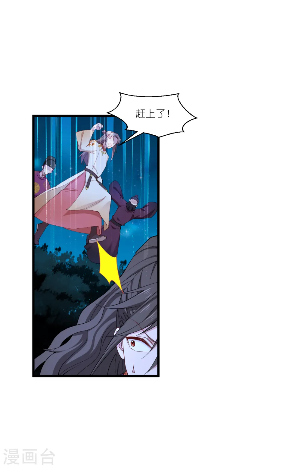 第44话 精密的计划！30