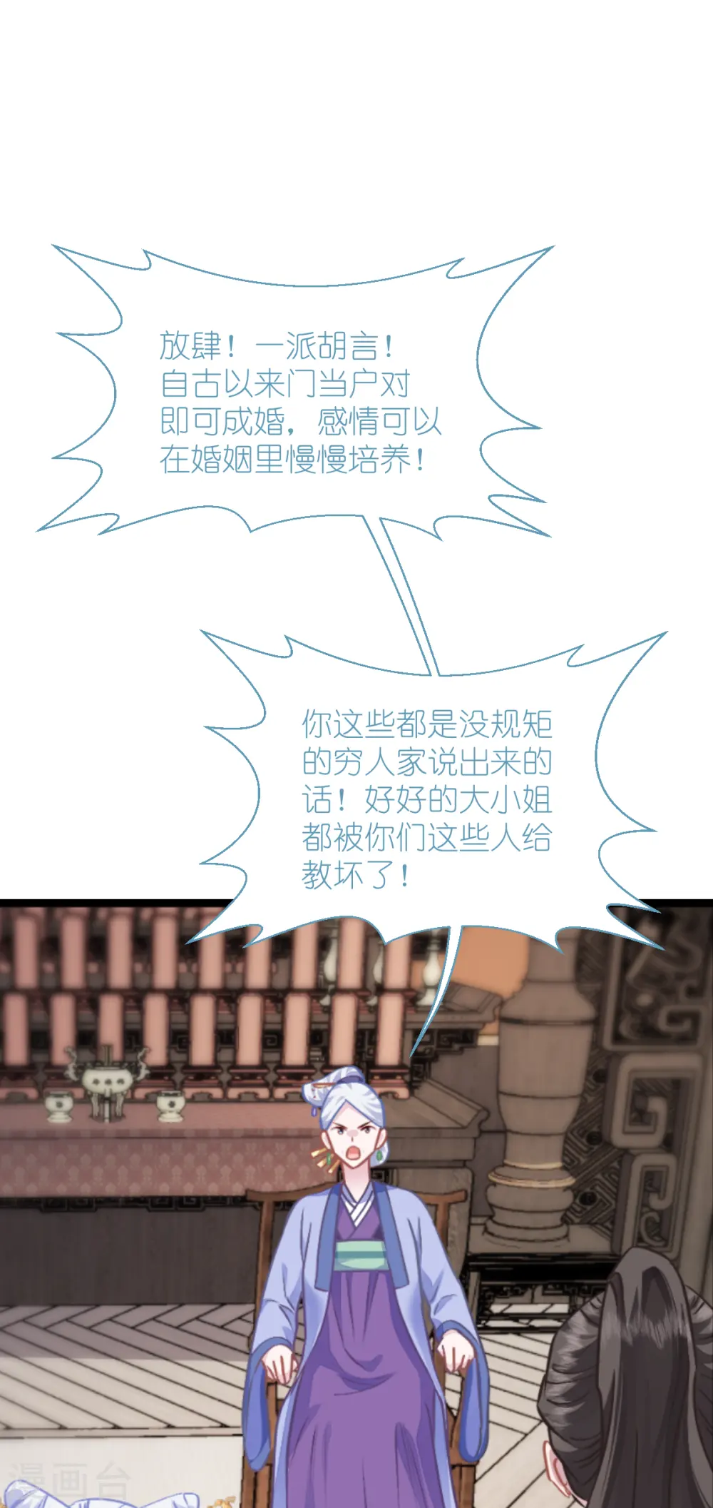 第68话 人设值+1014