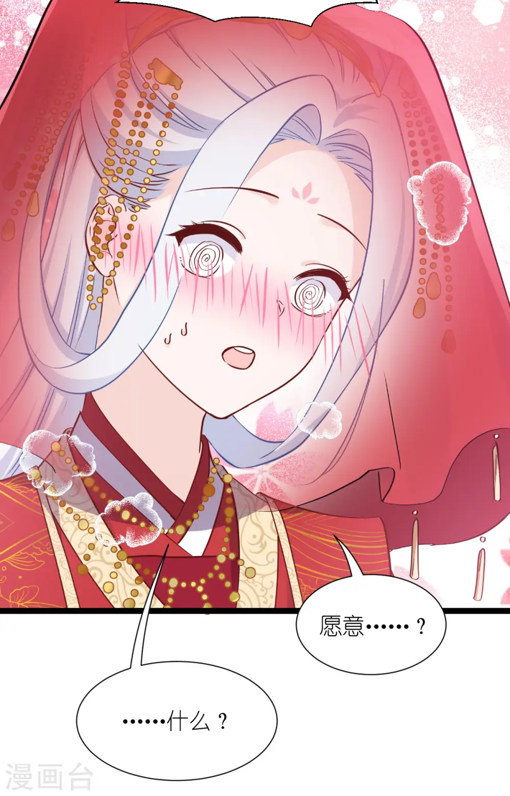 第59话 你愿意嫁给我吗51