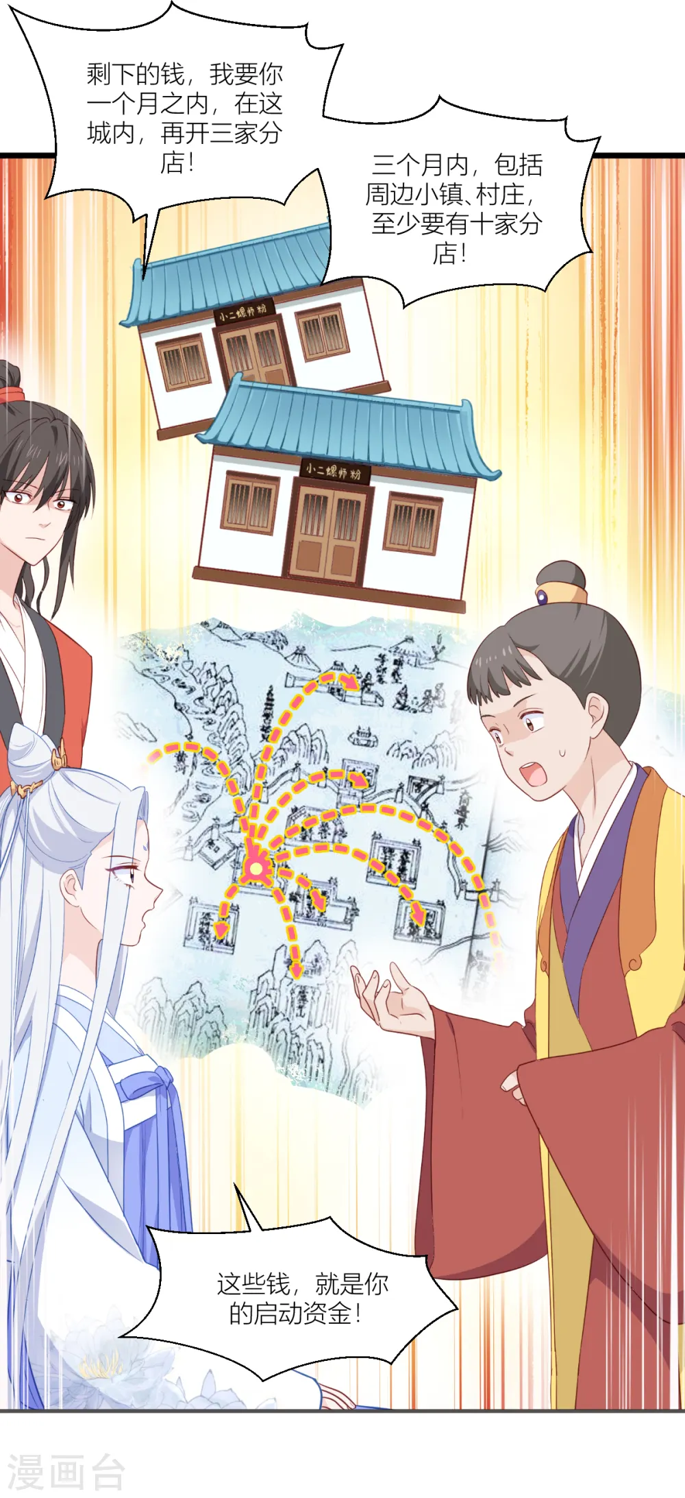 第18话 赵小二，你可以的22