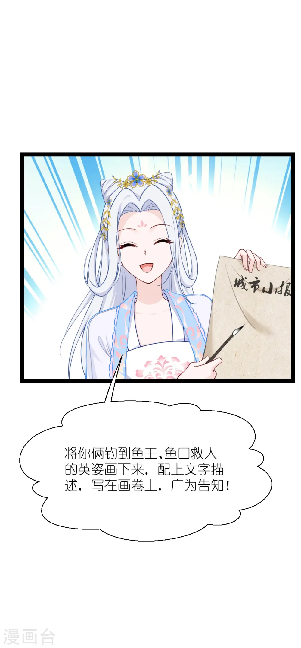 第56话 …………爹！！13