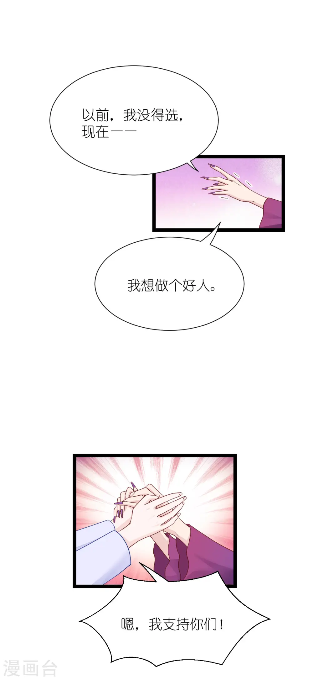 第53话 我想做个好人！32